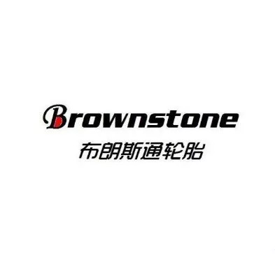 京知开庭审理涉及“布朗斯通轮胎Brownstone”商标无效宣告案