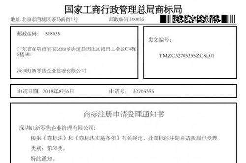 「拼少少」商标注册情况一览！轻视处理必然劳而无获