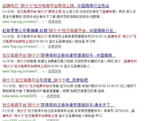 「拼少少」商标注册情况一览！轻视处理必然劳而无获