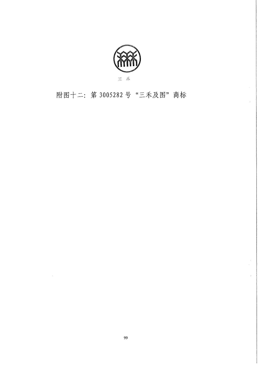 南北之争！北稻诉苏稻一审获赔3000万（98页判决书全文）