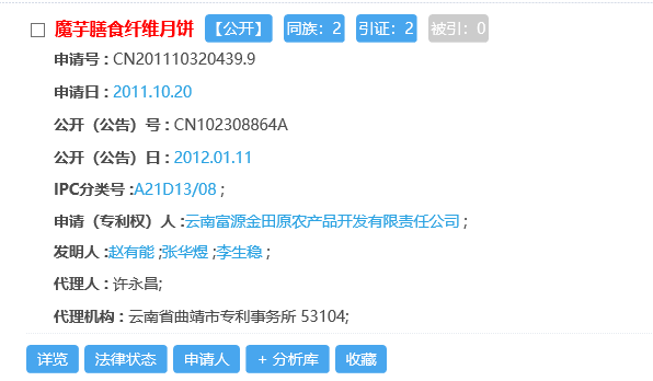 脑洞大开：月饼们的N种专利……