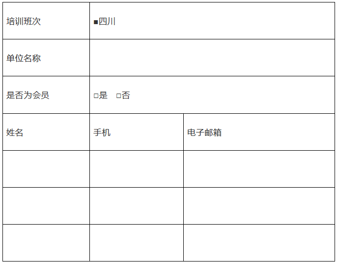 中国专利保护协会：《知识产权管理能力提升培训班》通知全文