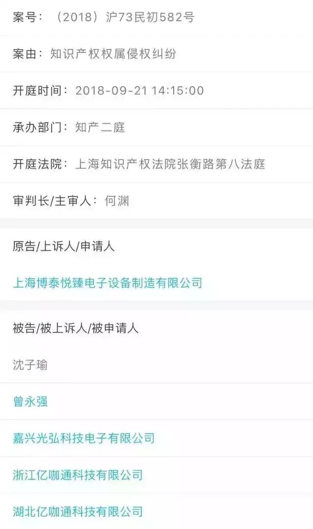 博泰诉亿咖通，或成中国车联网知识产权第一大案