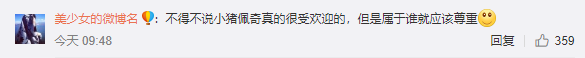 “小猪佩奇”商标遭抢注！损失数千万美元！有人一口气竟申请100多件…