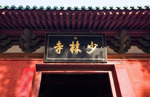 #晨报#“少林”商标无效行政纠纷案二审判决:维持原判;关于注销上海申湖律师事务所的专利代理机构注册证的公告 #晨报#“少林”商标无效行政纠纷案二审判决:维持原判;关于注销上海申湖律师事务所的专利代理机构注册证的公告