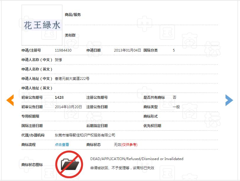 制止恶意申请注册商标的行为！维护良好的市场秩序