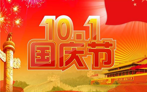 10月1日起，这些新规将影响你的生活