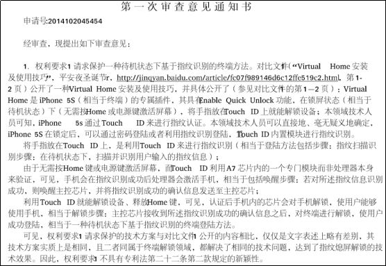汇顶科技专利索赔2.1亿元！都别慌，应对策略都帮你们想好了