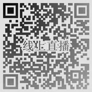 【线上直播与您相约】《2018年中国大陆创新企业百强》报告发布会