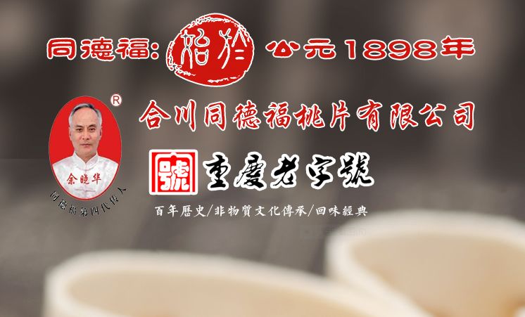 老字号与注册商标的权利边界 老字号与注册商标的权利边界