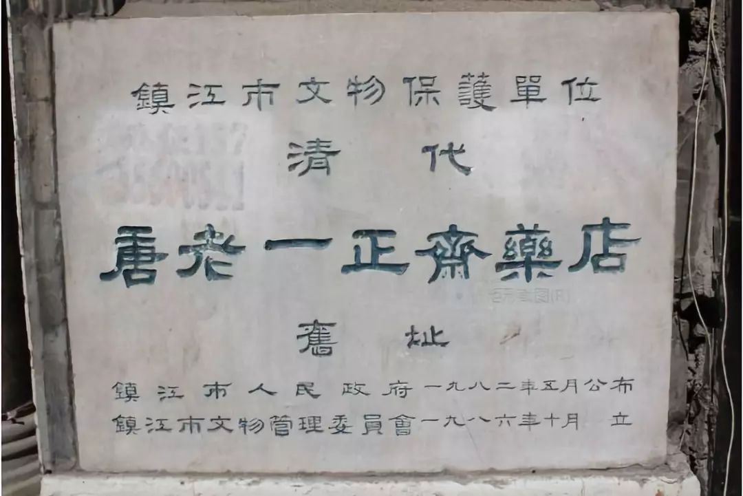 老字号与注册商标的权利边界 老字号与注册商标的权利边界