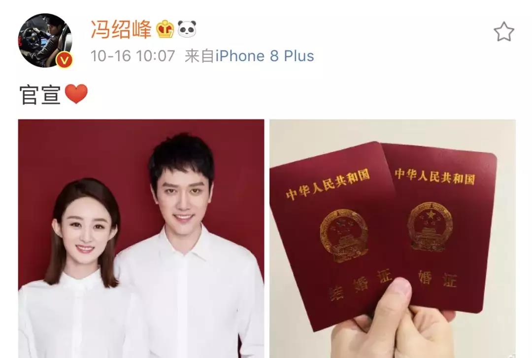赵丽颖官宣与冯绍峰结婚，但她却不能使用自己的姓名商标？