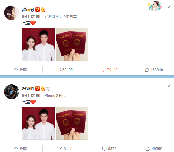 官宣体火了!但是来不及了,“官宣”已经被注册…… 官宣体火了!但是来不及了,“官宣”已经被注册……