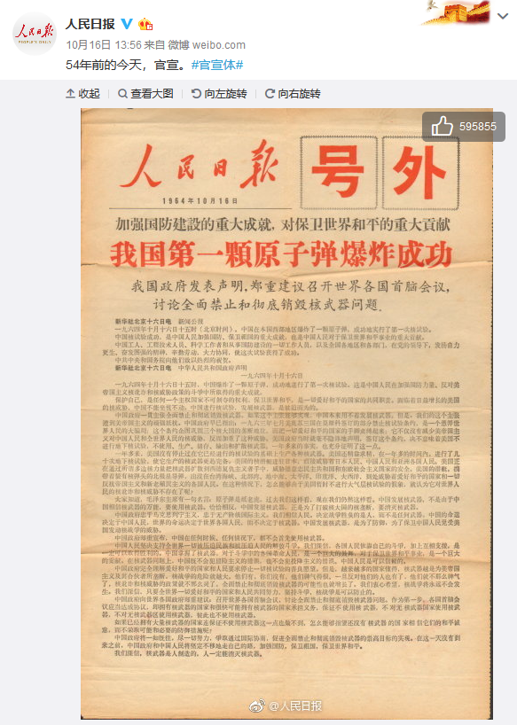 官宣体火了!但是来不及了,“官宣”已经被注册…… 官宣体火了!但是来不及了,“官宣”已经被注册……