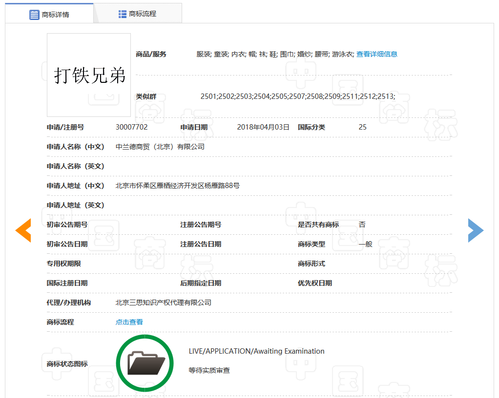 官宣体火了!但是来不及了,“官宣”已经被注册…… 官宣体火了!但是来不及了,“官宣”已经被注册……