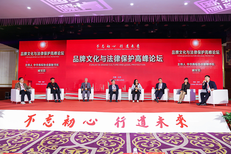 品牌文化与法律保护高峰论坛在京举行
