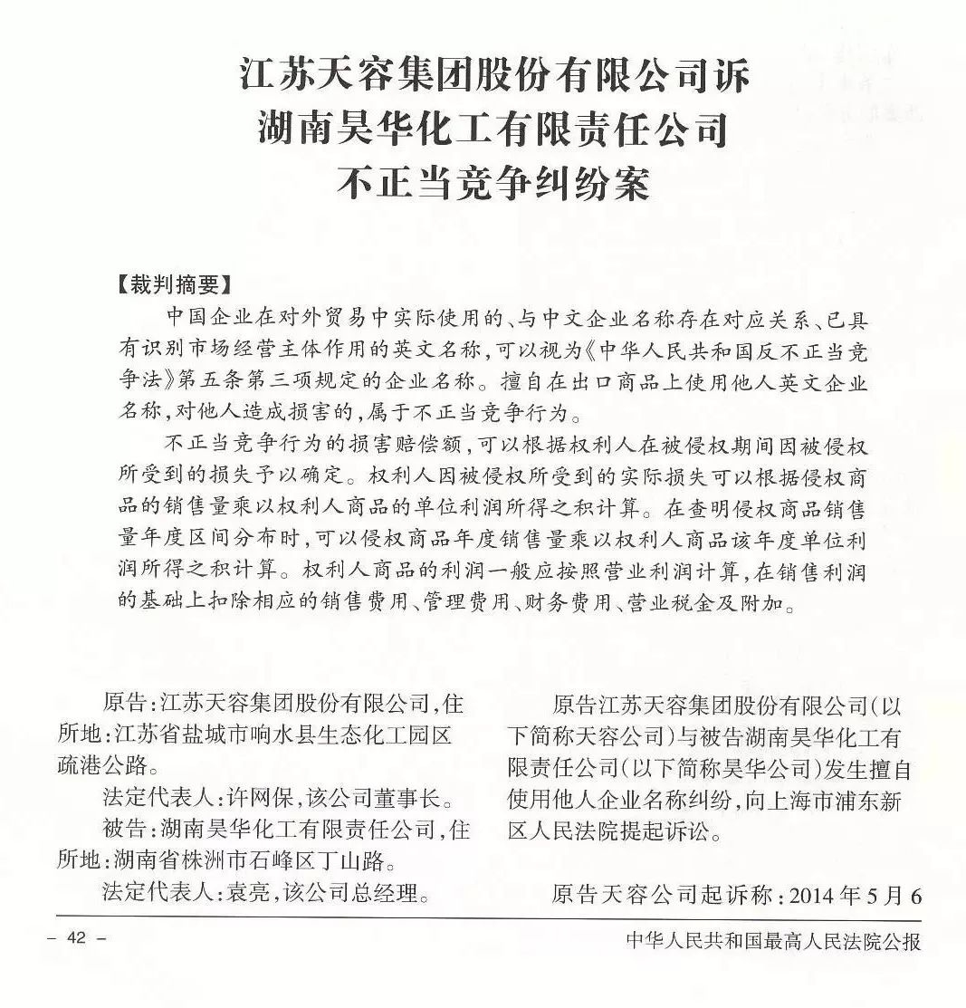 知识产权保护的浦东法院故事