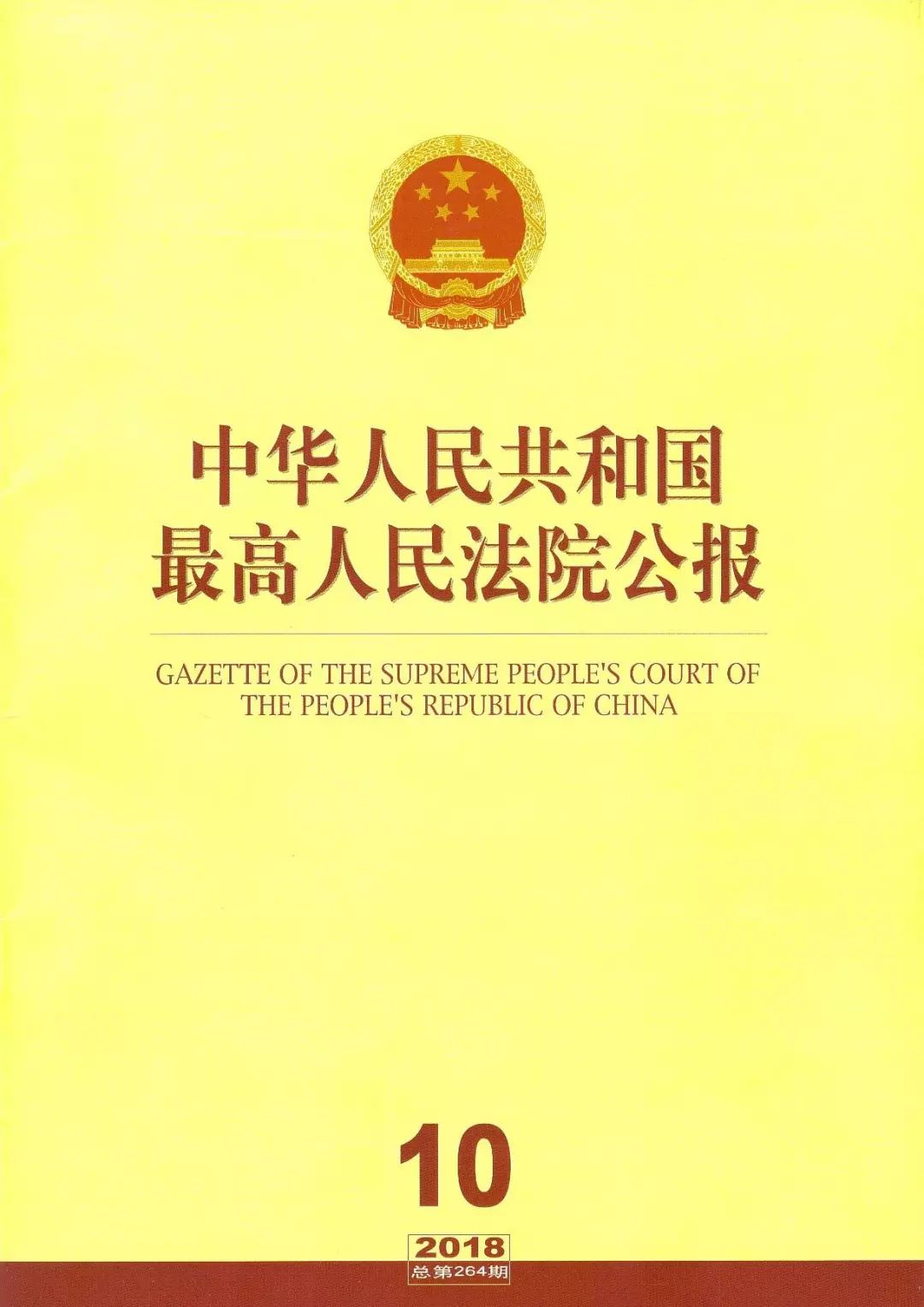 知识产权保护的浦东法院故事