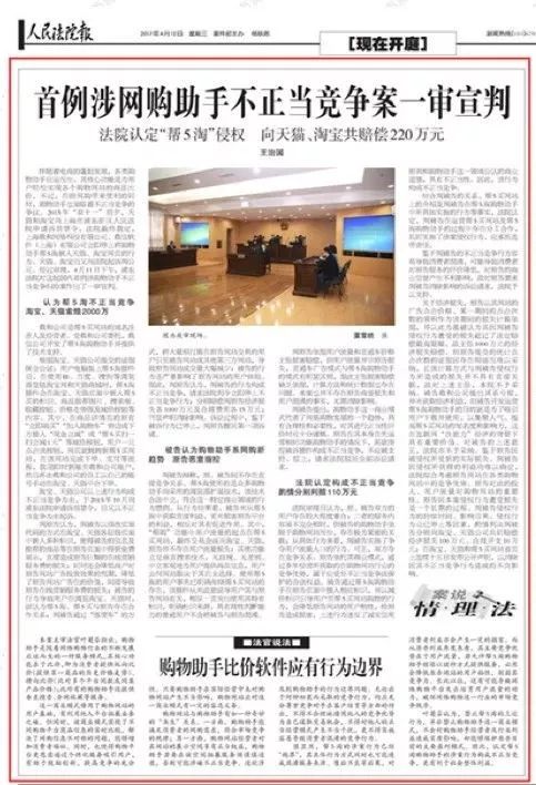 知识产权保护的浦东法院故事