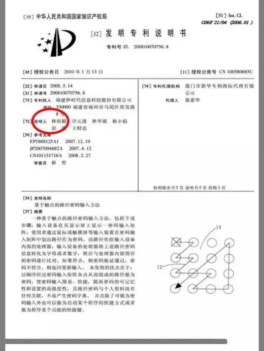 专利被侵权获赔千万！第一发明人分文未得状告公司