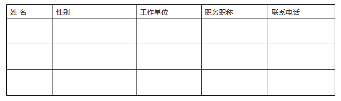 举办“知识产权专业教学质量国家标准培训班”暨“全国知识产权人才培养产教融合联盟成立仪式”的通知