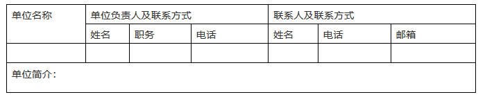 举办“知识产权专业教学质量国家标准培训班”暨“全国知识产权人才培养产教融合联盟成立仪式”的通知