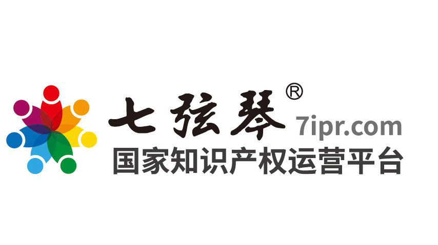 「2018广东知识产权交易博览会」知识产权交易运营区展商名单公布！