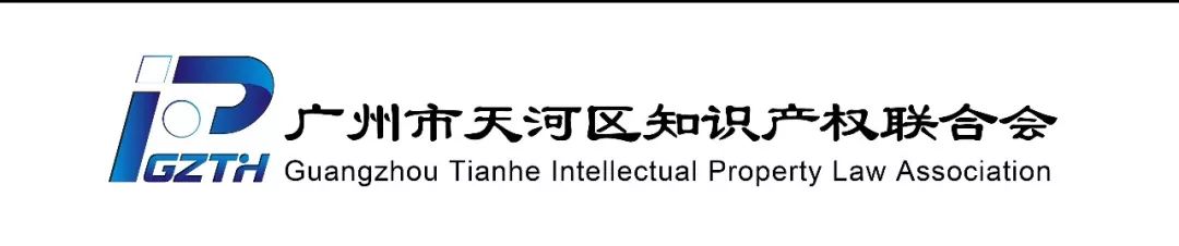 「2018广东知识产权交易博览会」知识产权交易运营区展商名单公布！