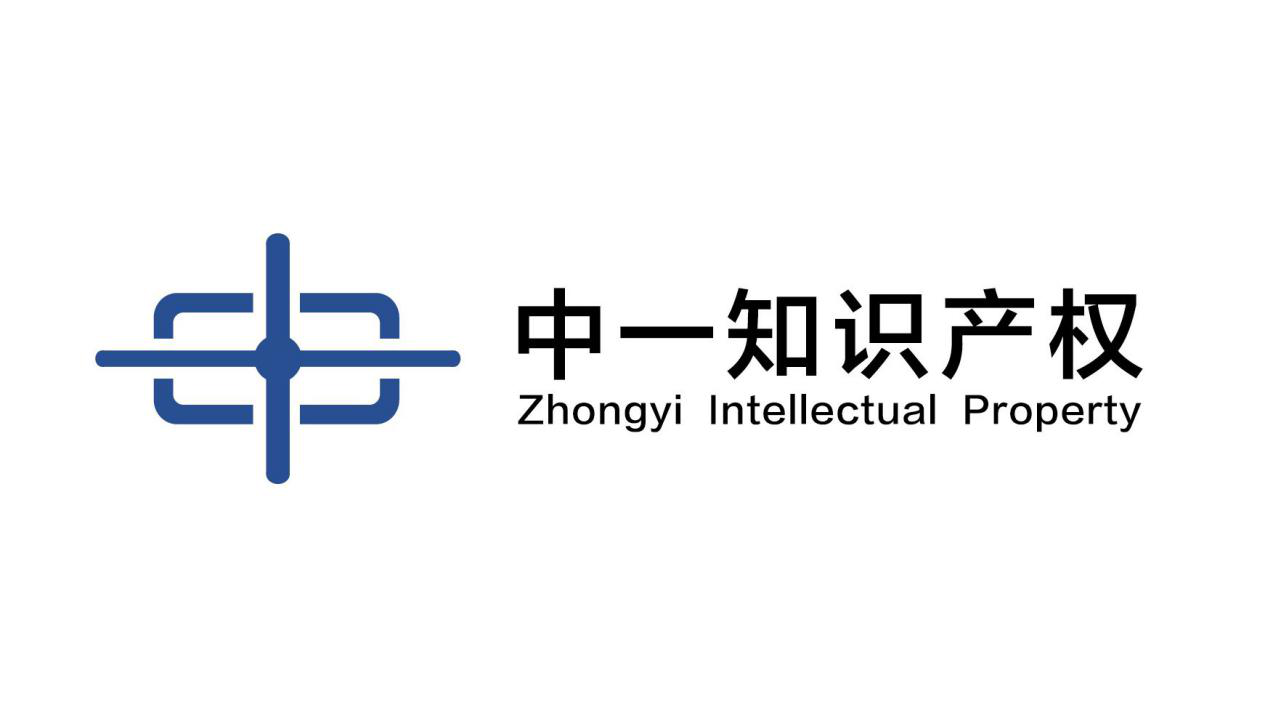 「2018广东知识产权交易博览会」知识产权交易运营区展商名单公布！