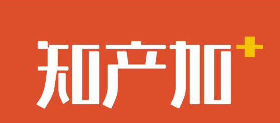 「2018广东知识产权交易博览会」知识产权交易运营区展商名单公布！