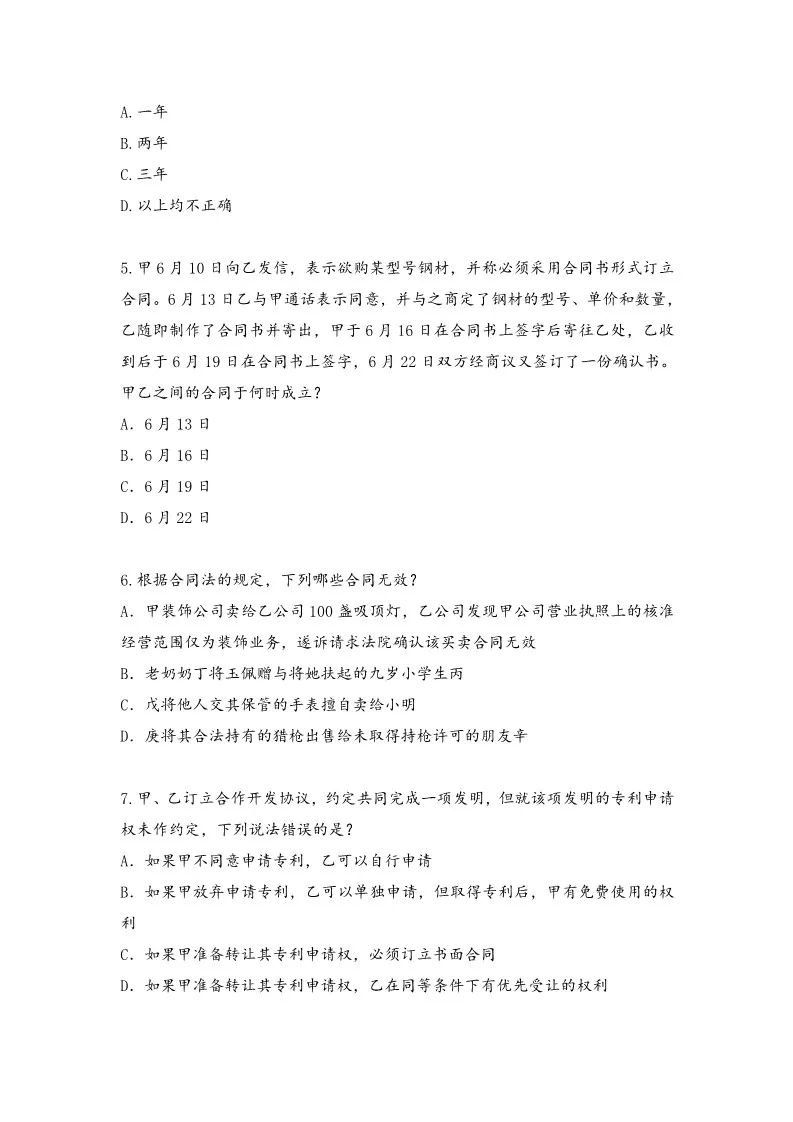 2018年全国专利代理人资格考试答案公开征求社会各界意见 2018年全国专利代理人资格考试答案公开征求社会各界意见