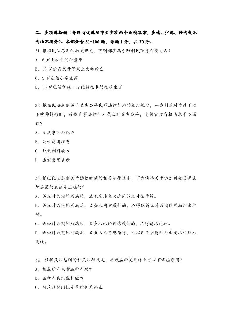 2018年全国专利代理人资格考试答案公开征求社会各界意见 2018年全国专利代理人资格考试答案公开征求社会各界意见