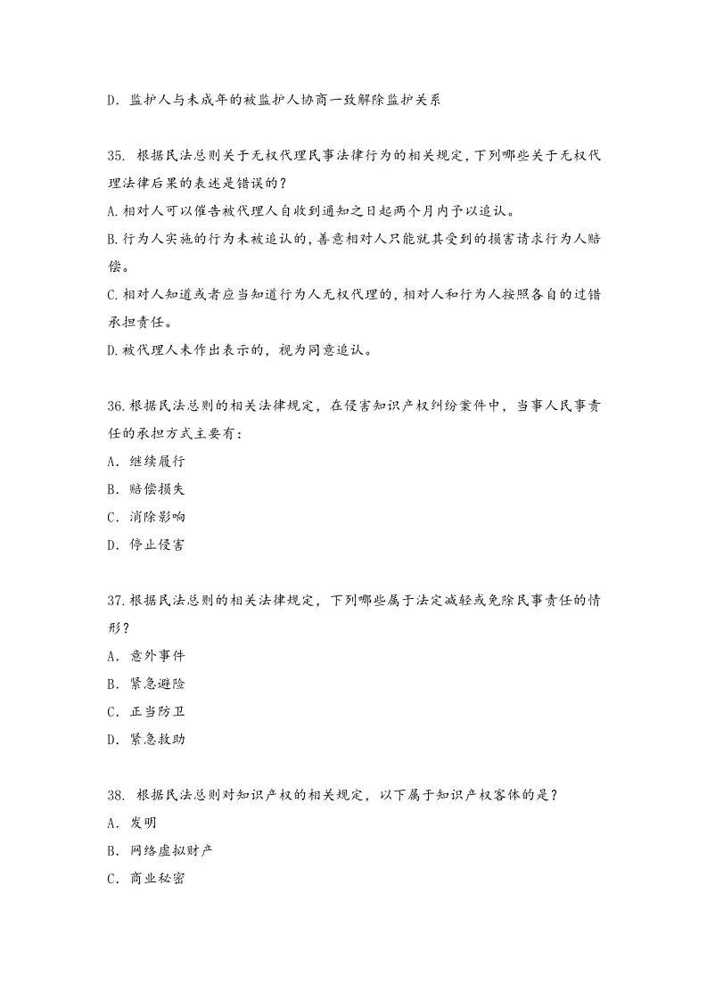 2018年全国专利代理人资格考试答案公开征求社会各界意见 2018年全国专利代理人资格考试答案公开征求社会各界意见