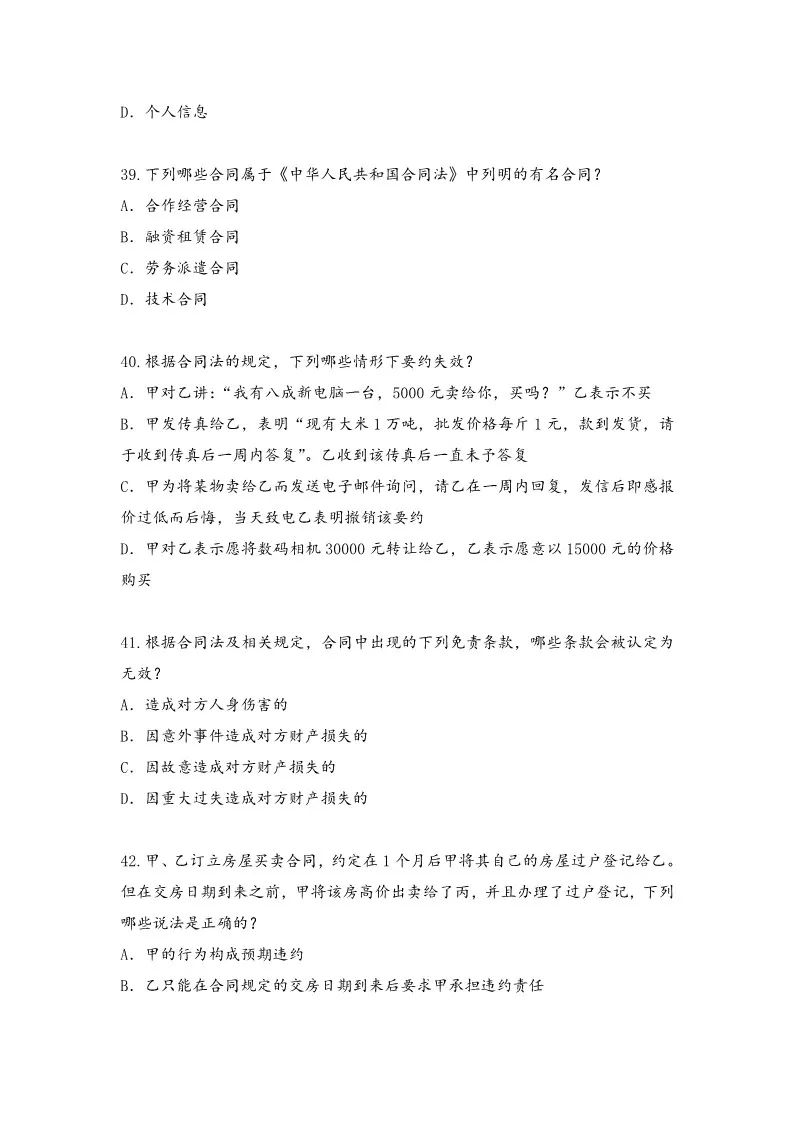 2018年全国专利代理人资格考试答案公开征求社会各界意见 2018年全国专利代理人资格考试答案公开征求社会各界意见