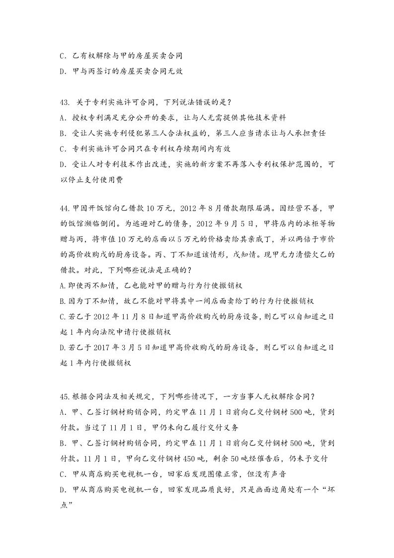 2018年全国专利代理人资格考试答案公开征求社会各界意见 2018年全国专利代理人资格考试答案公开征求社会各界意见