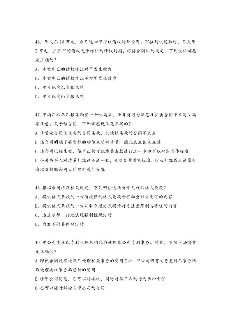 2018年全国专利代理人资格考试答案公开征求社会各界意见 2018年全国专利代理人资格考试答案公开征求社会各界意见