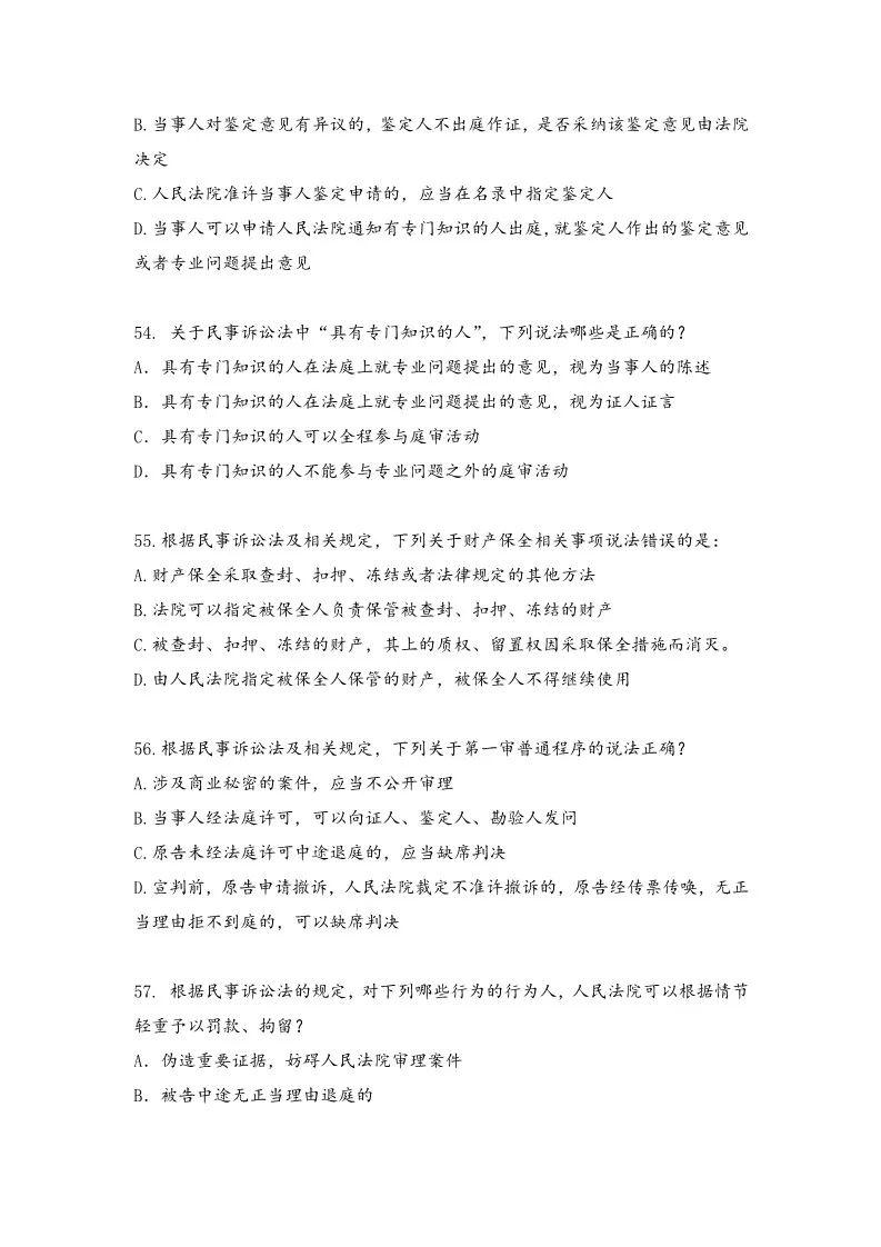 2018年全国专利代理人资格考试答案公开征求社会各界意见 2018年全国专利代理人资格考试答案公开征求社会各界意见