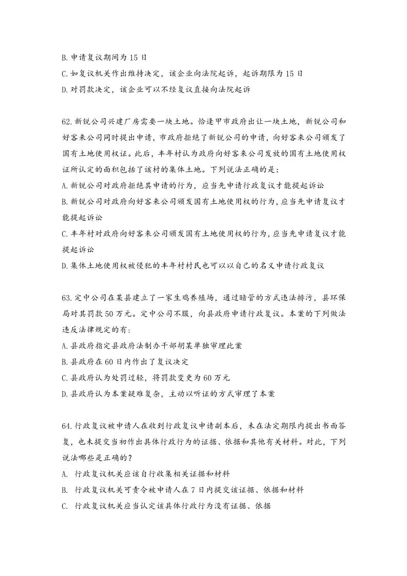 2018年全国专利代理人资格考试答案公开征求社会各界意见 2018年全国专利代理人资格考试答案公开征求社会各界意见