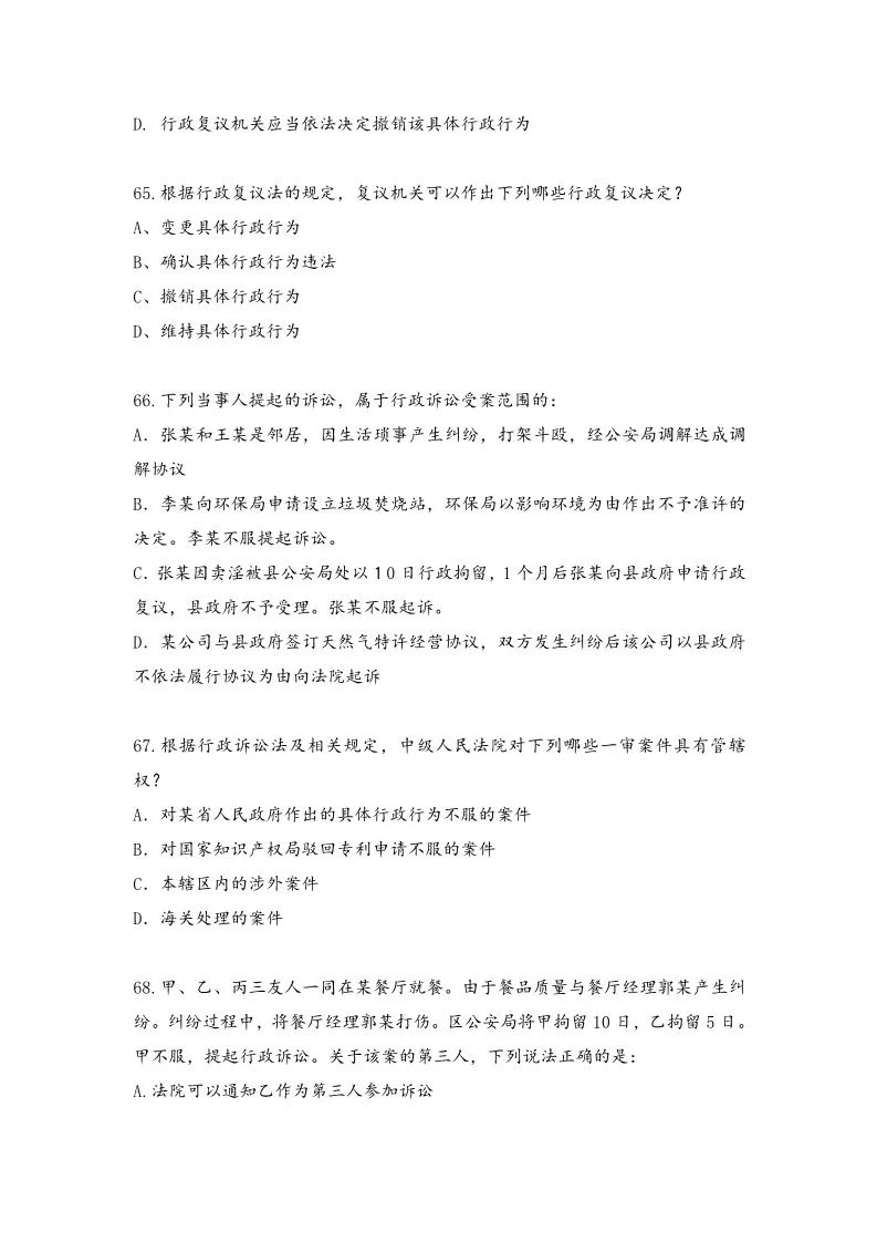2018年全国专利代理人资格考试答案公开征求社会各界意见 2018年全国专利代理人资格考试答案公开征求社会各界意见