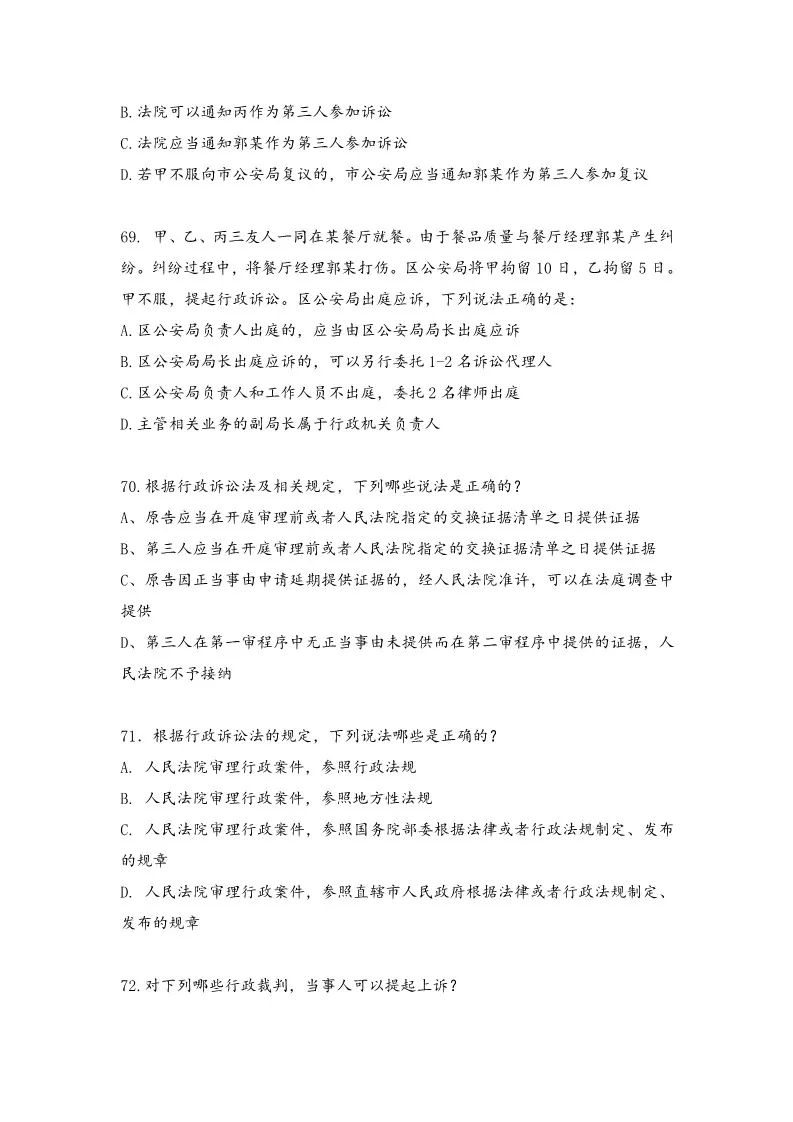 2018年全国专利代理人资格考试答案公开征求社会各界意见 2018年全国专利代理人资格考试答案公开征求社会各界意见