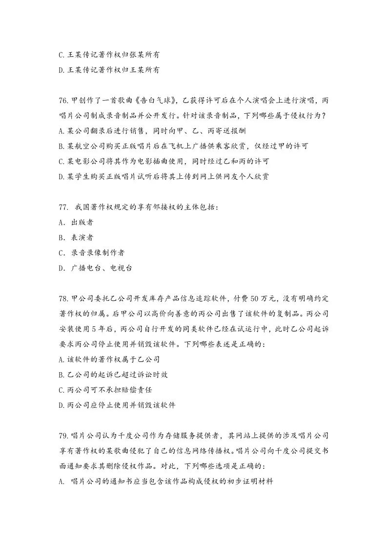 2018年全国专利代理人资格考试答案公开征求社会各界意见 2018年全国专利代理人资格考试答案公开征求社会各界意见