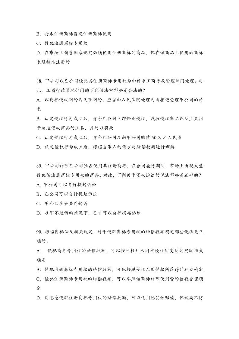 2018年全国专利代理人资格考试答案公开征求社会各界意见 2018年全国专利代理人资格考试答案公开征求社会各界意见
