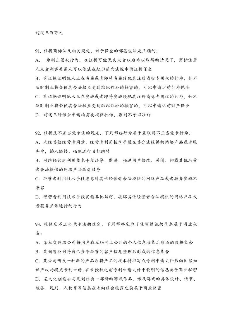 2018年全国专利代理人资格考试答案公开征求社会各界意见 2018年全国专利代理人资格考试答案公开征求社会各界意见
