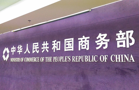#晨报#商务部:1-9月,金融服务、知识产权使用费等高端生产性服务进口实现20%以上的快速增长 #晨报#商务部:1-9月,金融服务、知识产权使用费等高端生产性服务进口实现20%以上的快速增长