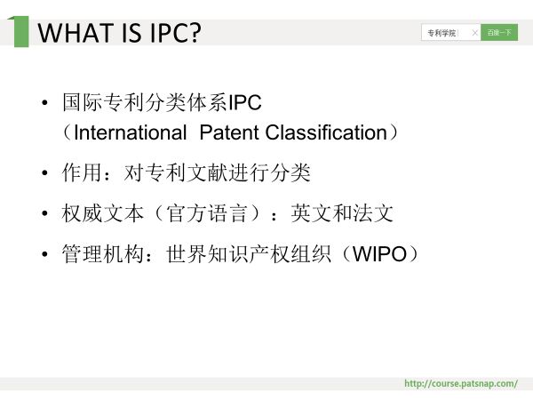 干货PPT | 专利分类号深度解读，117页PPT讲解免费下载