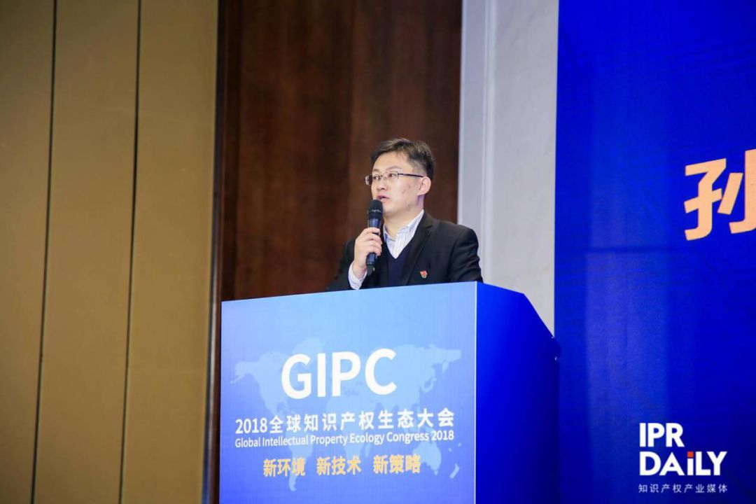 新环境！新技术！新策略！2018GIPC全球知识产权生态大会圆满结束