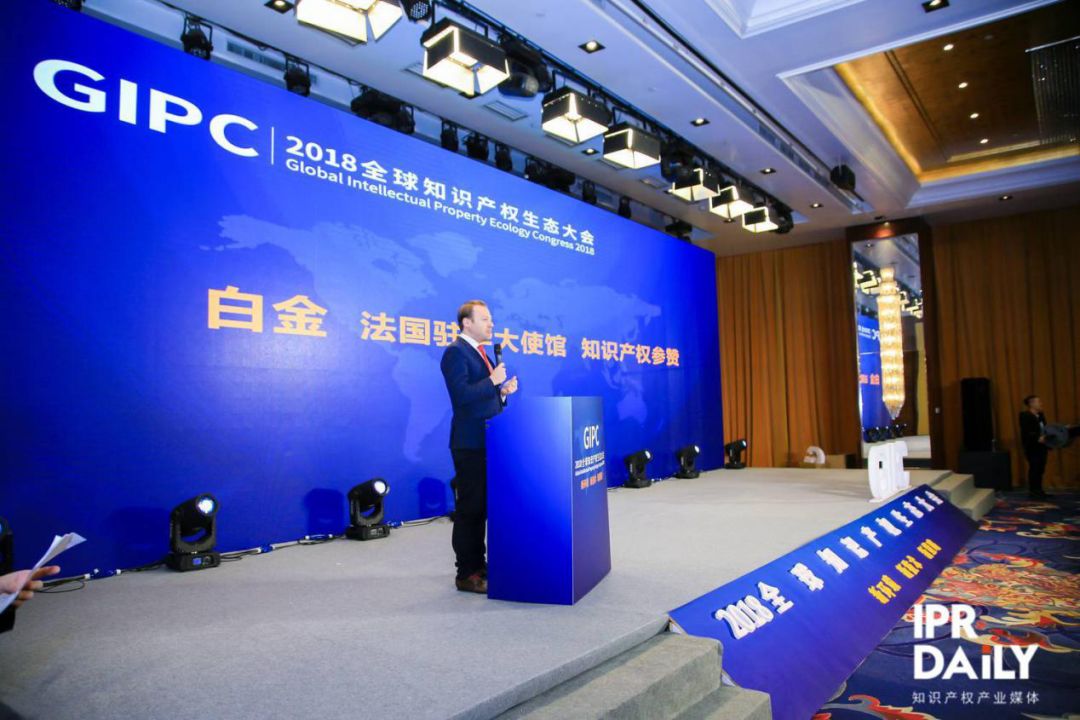 新环境！新技术！新策略！2018GIPC全球知识产权生态大会圆满结束