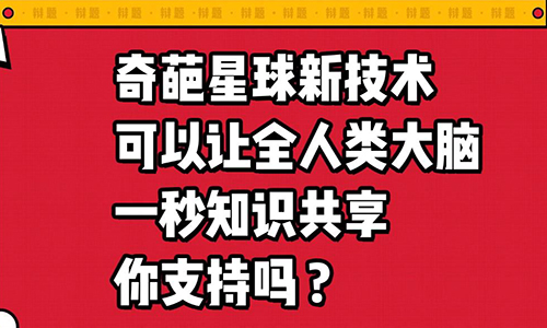 奇葩说里薛兆丰讲的专利故事，其实蔡康永可以这样反驳！