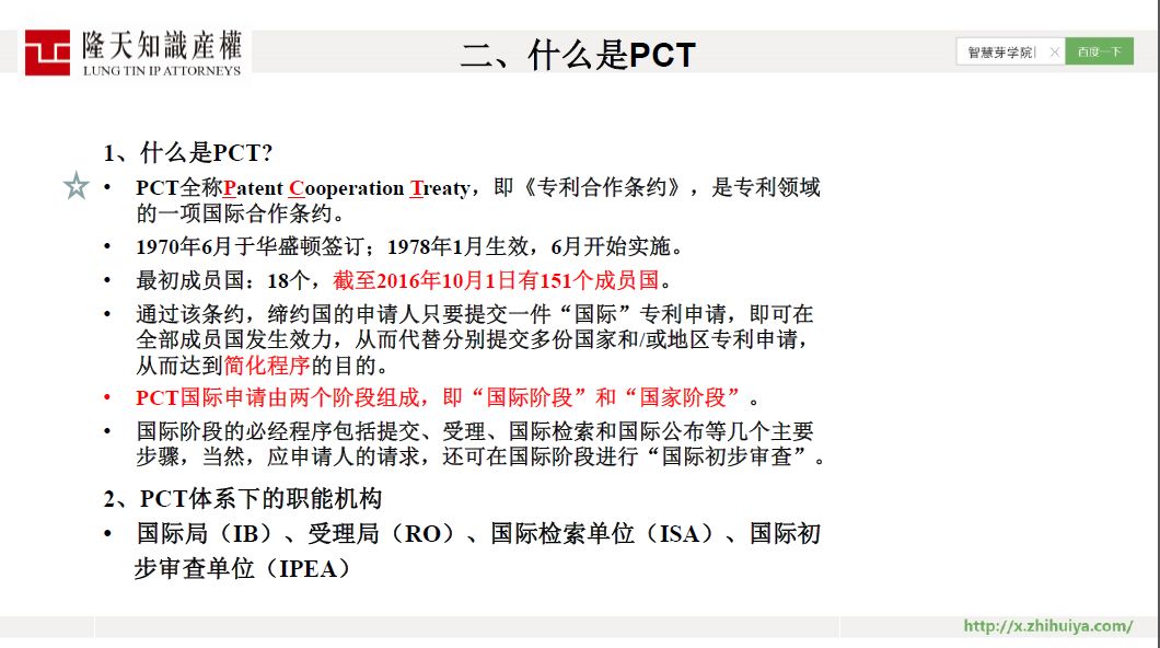 限时免费 | 43 页 PPT 讲透 PCT 国际申请全部要点！