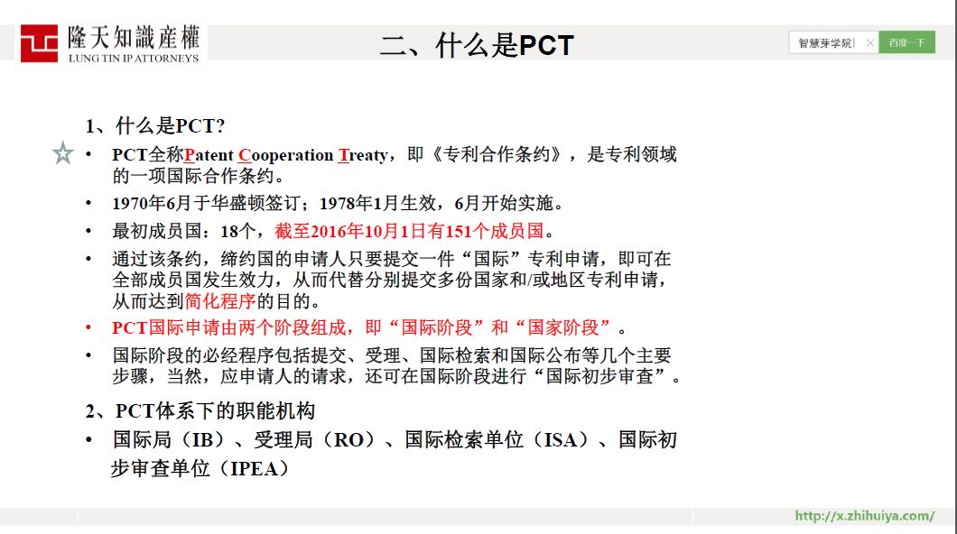 限时免费 | 43 页 PPT 讲透 PCT 国际申请全部要点！